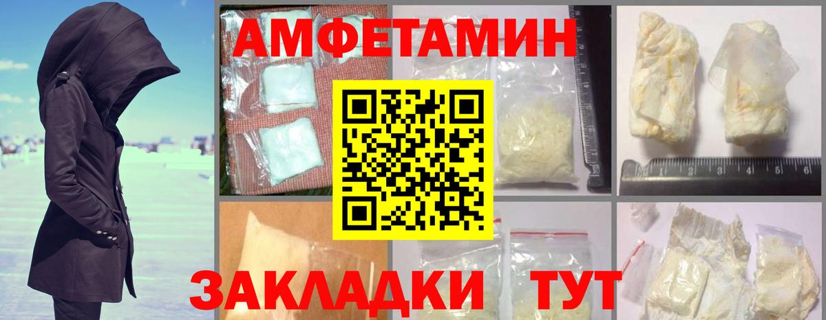 Amphetamine Розовый Новокузнецк
