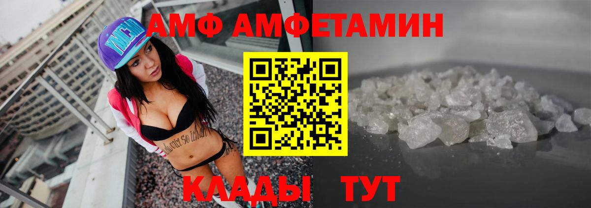 Новокузнецк  Amphetamine Premium  Амфетамин  ОМГ ОМГ как зайти  Amphetamine  Вход с VPN 