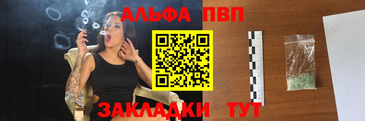 Новокузнецк  А ПВП СК  Вход с VPN  APVP Соль 