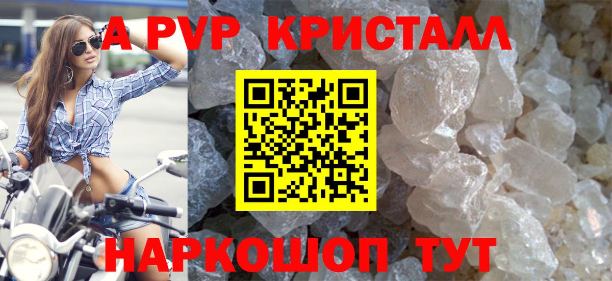 A PVP VHQ Новокузнецк