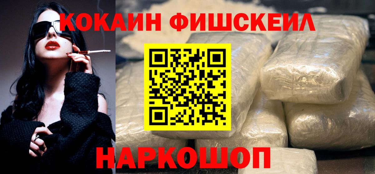КОКАИН 97%  COCAIN Перу  Новокузнецк  Вход с VPN 