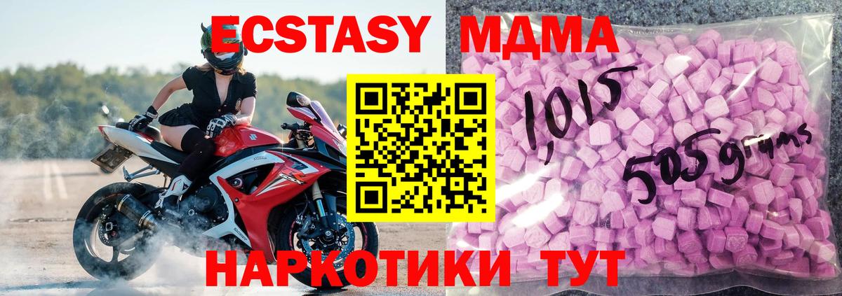 Экстази круглые Новокузнецк