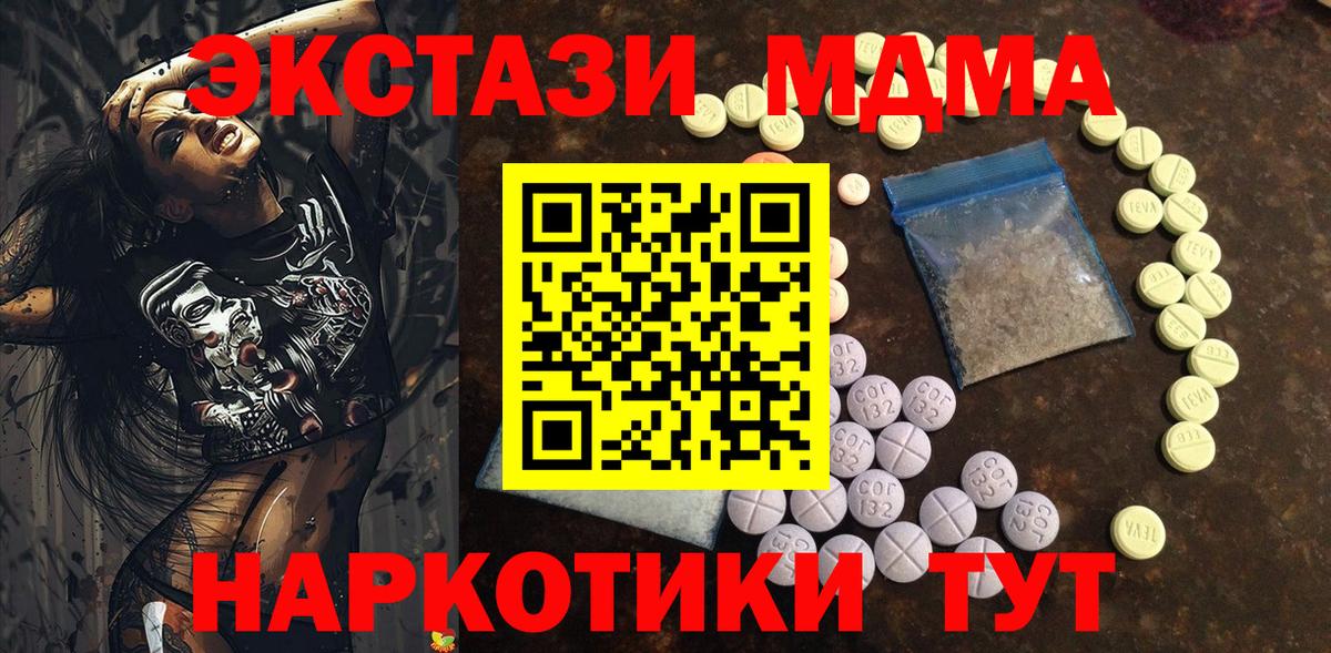 Ecstasy  OMG как войти  Новокузнецк  Экстази Дубай  Вход с VPN 