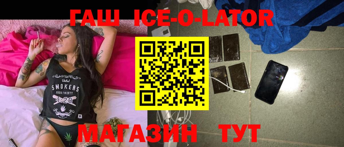 ГАШИШ 40% ТГК  Вход с VPN  Новокузнецк  Гашиш индика сатива 