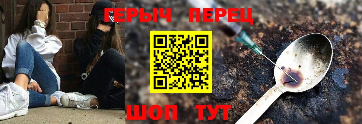 ГЕРОИН VHQ Новокузнецк