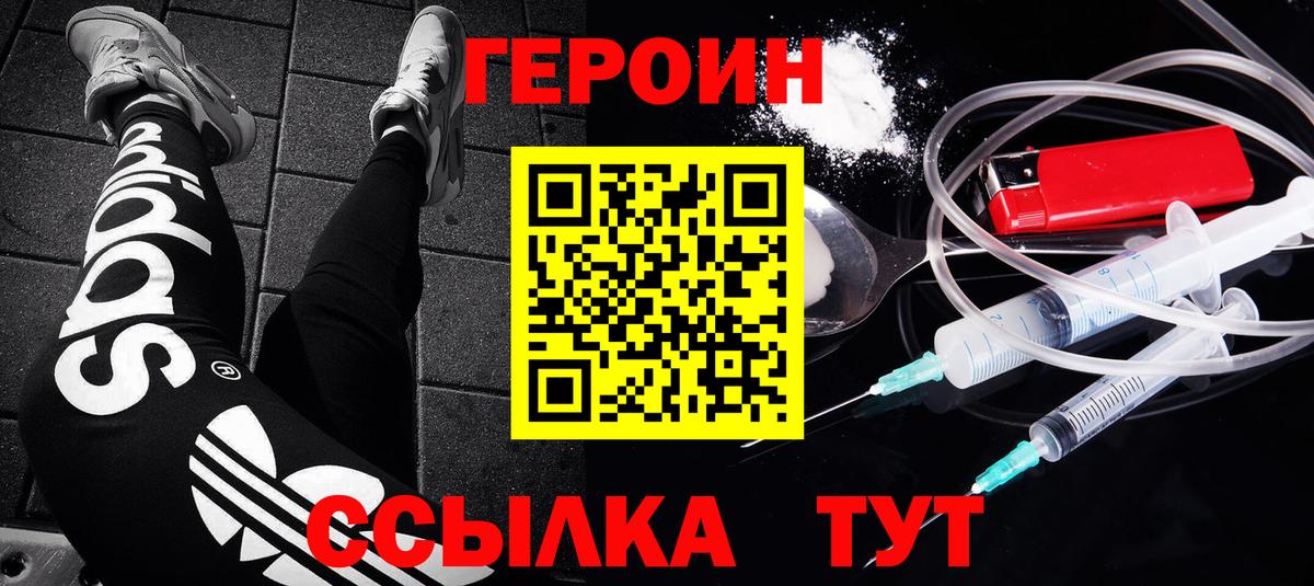 Новокузнецк  Героин герыч  Вход с VPN 