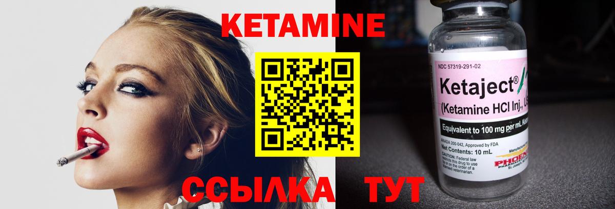 Новокузнецк  КЕТАМИН ketamine  Кетамин ketamine  Вход с VPN 