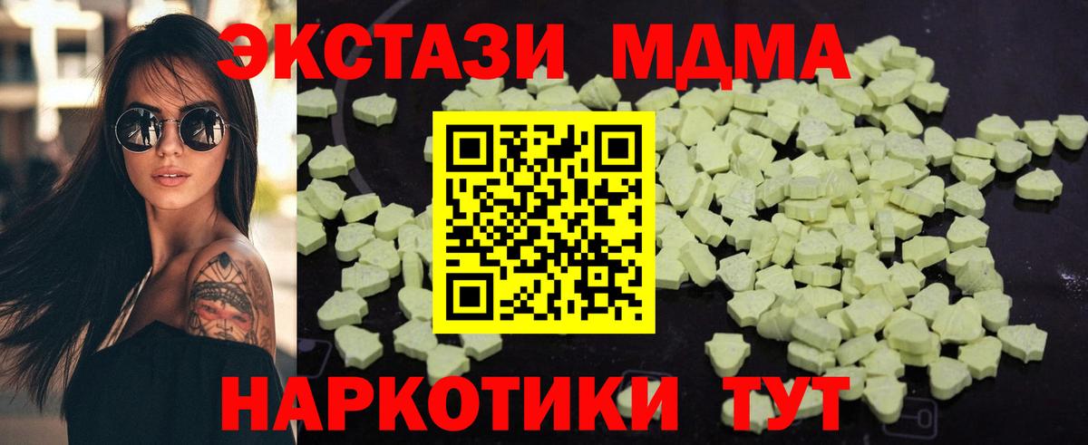 MDMA Molly  Вход с VPN  МДМА  MDMA crystal  Новокузнецк 
