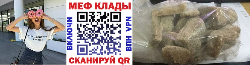 закладки Новокузнецк МЕФ мяу мяу