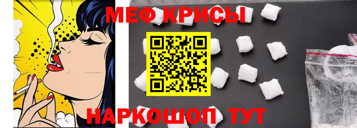 Меф Новокузнецк