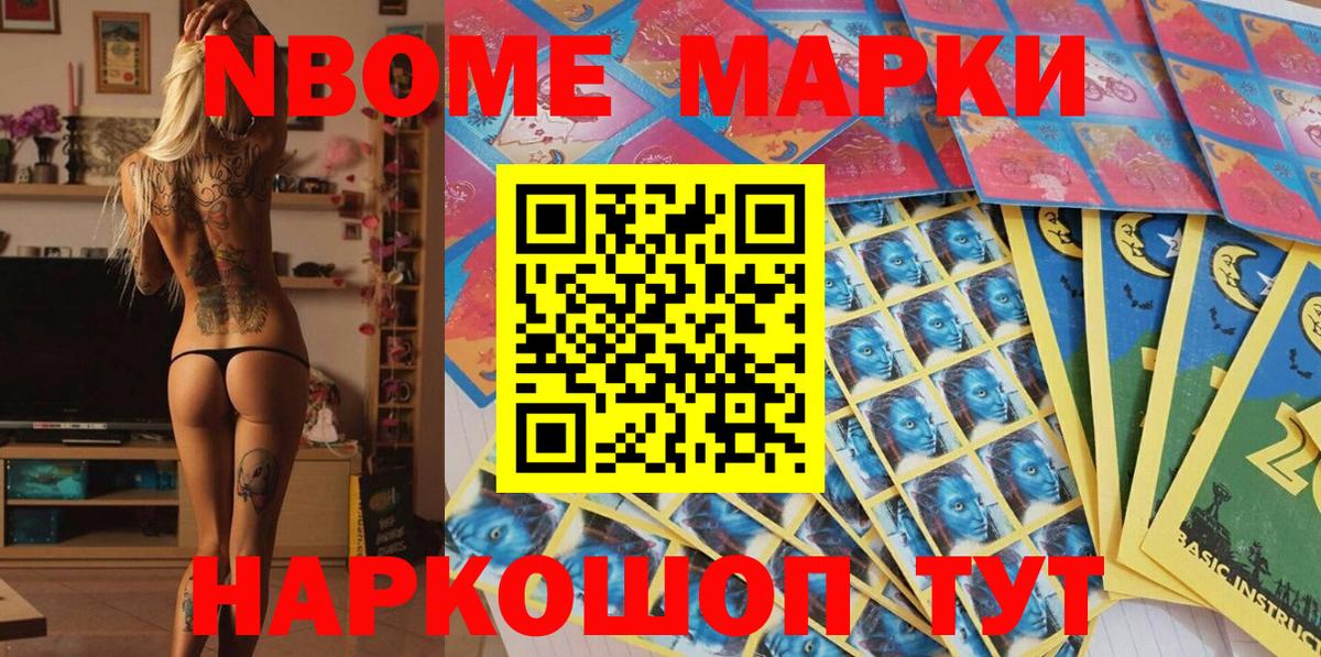 А ПВП СОЛЬ кристаллы  Гашиш  НБОМе  КОКАИН  МЕФ кристаллы  Марихуана  Наркошоп  Новокузнецк  Лсд 25  Вейп ТГК  Вход с VPN 