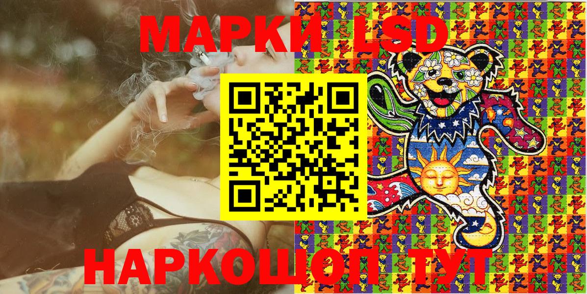 Наркотические марки 1,8мг  Марки NBOMe  Наркотические марки 1,8мг  Новокузнецк  Вход с VPN 