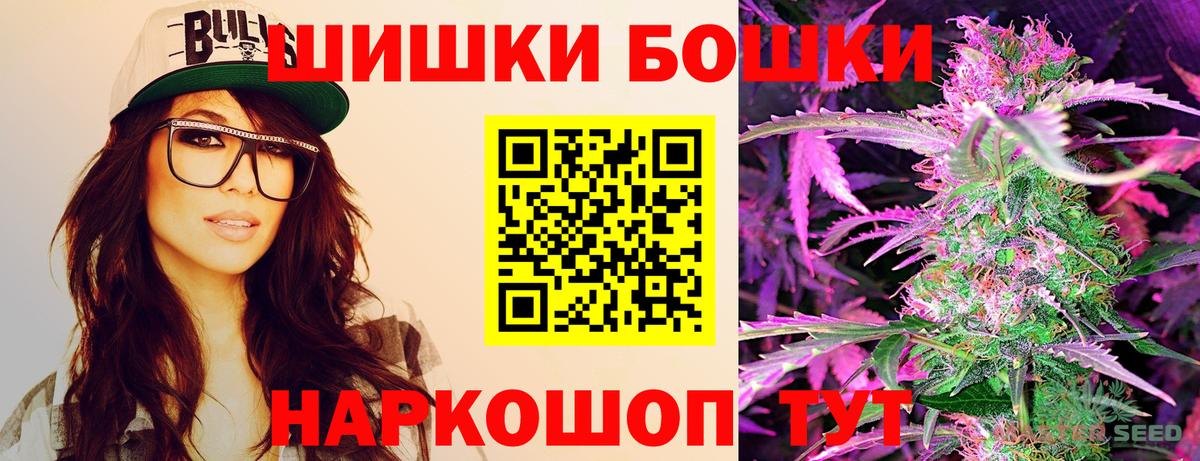 Новокузнецк  Бошки марихуана ГИДРОПОН  Вход с VPN  Марихуана Bruce Banner 